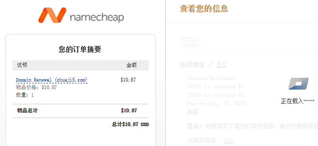 Namecheap域名续费教程