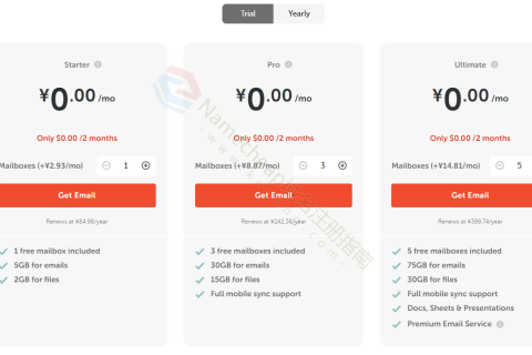 Namecheap邮箱界面