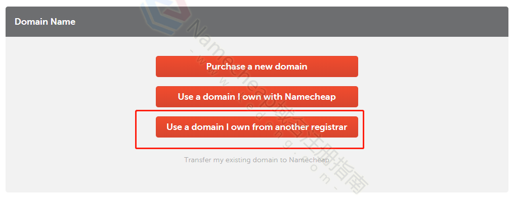 Namecheap域名选择界面