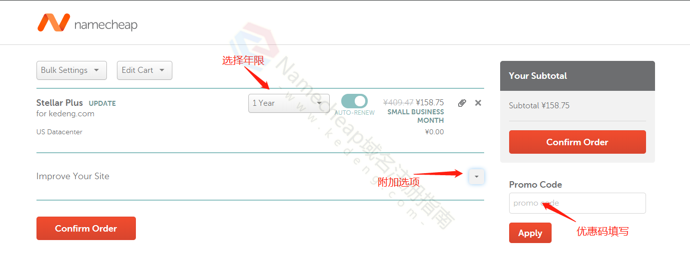 Namecheap方案选择