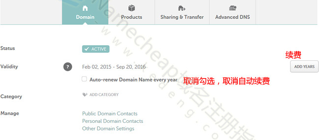 Namecheap面板