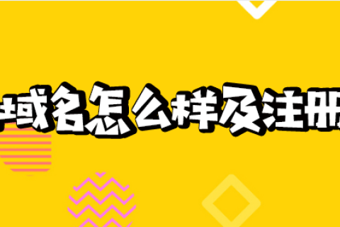 .me域名注册价格