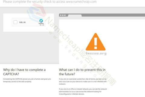 Namecheap官网出现"Attention Required"原因和解决