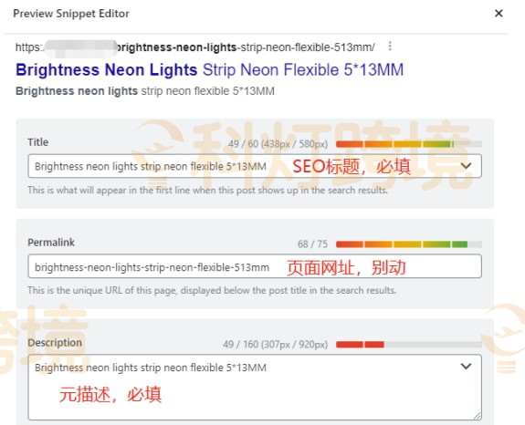 标题和描述填写