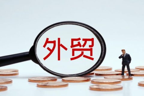 外贸独立站