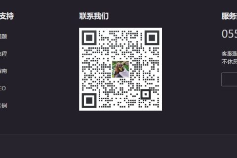 网站页脚