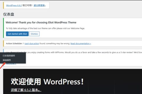 关闭WordPress主题或插件自动更新功能