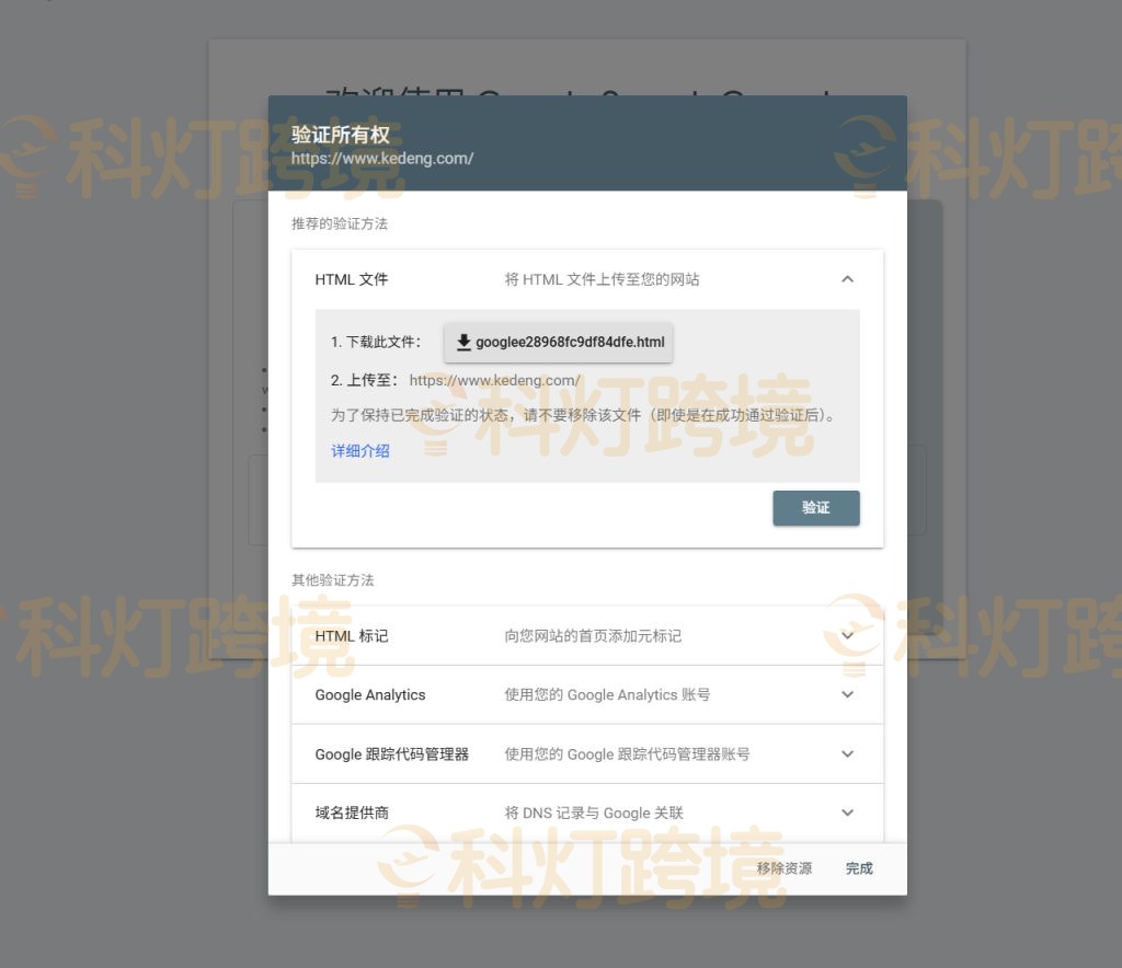 从搜索控制台下载HTML文件