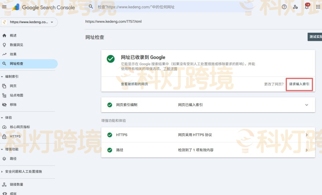 URL检查