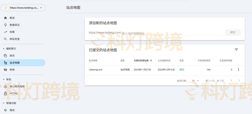 新手超全使用教程：Google Search Console是什么、怎么用