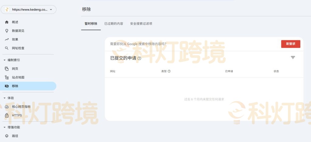 移除功能