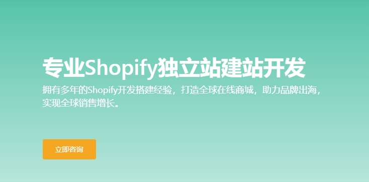 Shopify是什么平台 - 科灯跨境