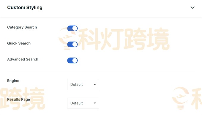 自定义样式'部分设置