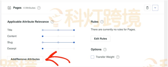 单击“添加/删除属性”