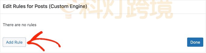 点击“添加规则”