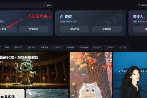 注册即梦AI