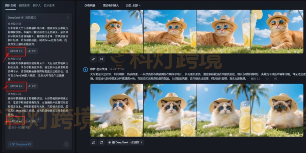 DeepSeek-R1给出 4 句提示语
