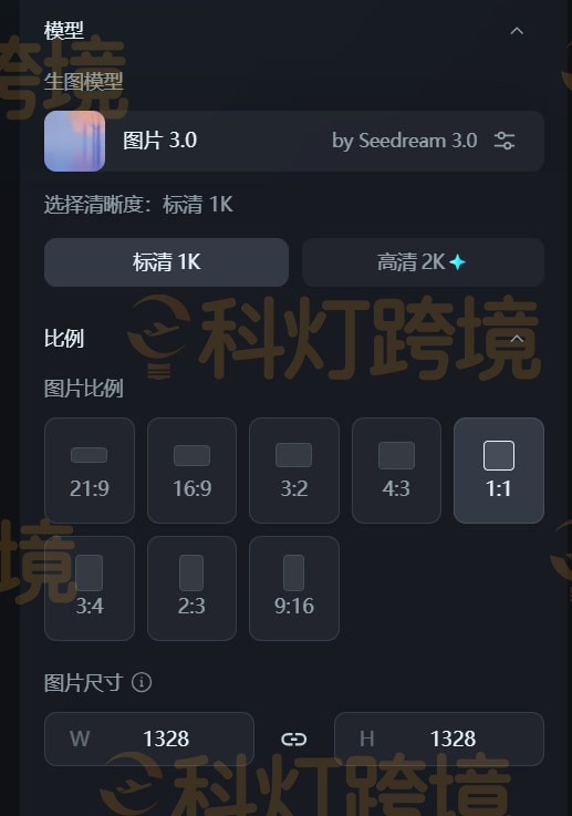 根据需求调整跨境电商产品图尺寸