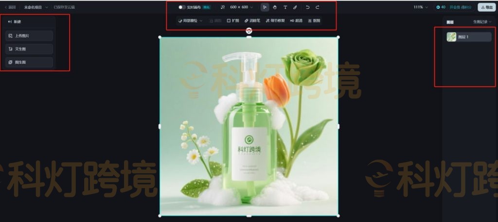 优化跨境产品图细节