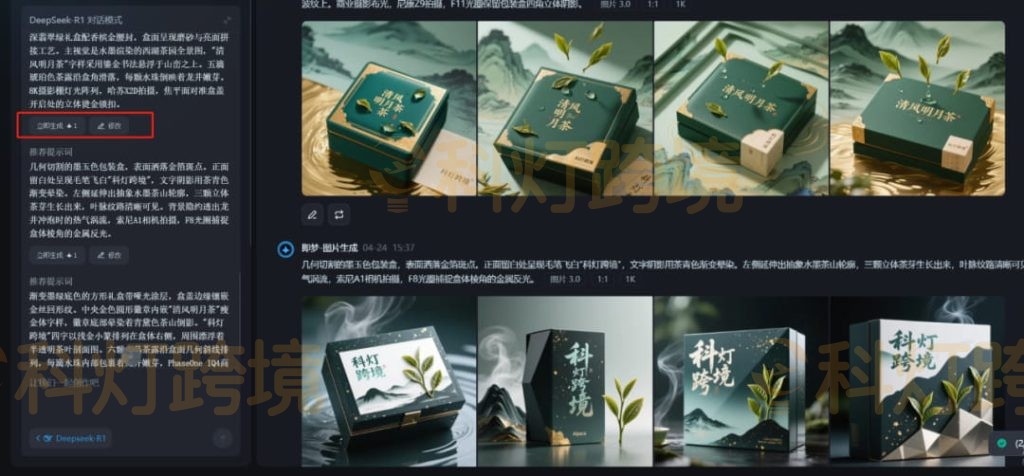 跨境电商产品图实例