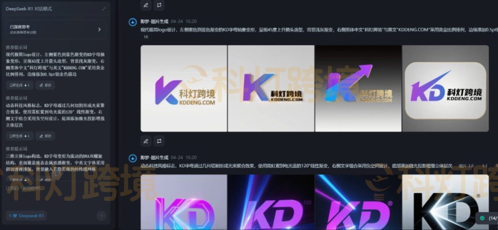 跨境电商logo生成示例