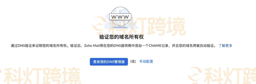 选择“手动配置”