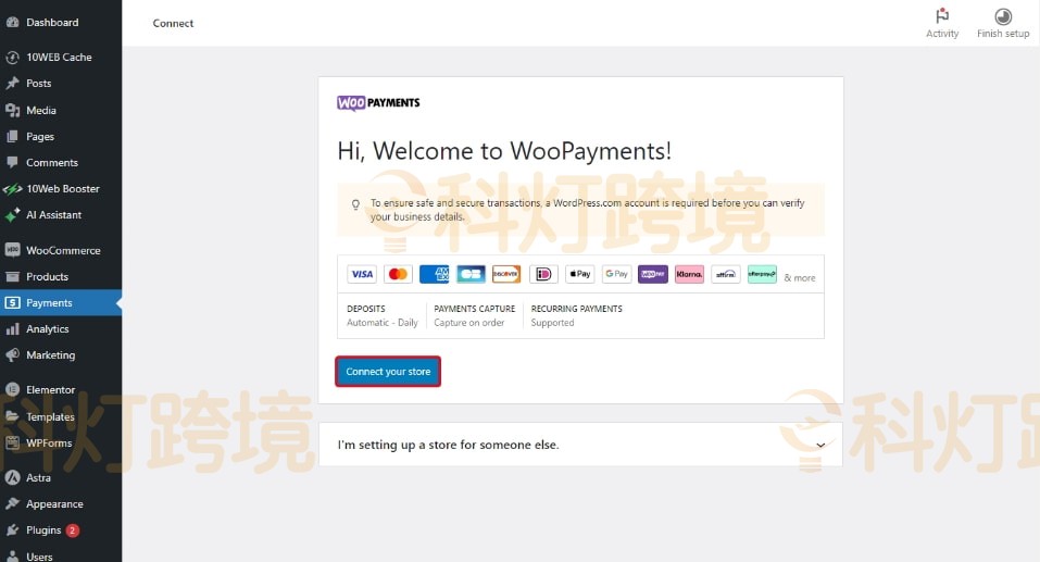 查找激活 WooCommerce 付款
