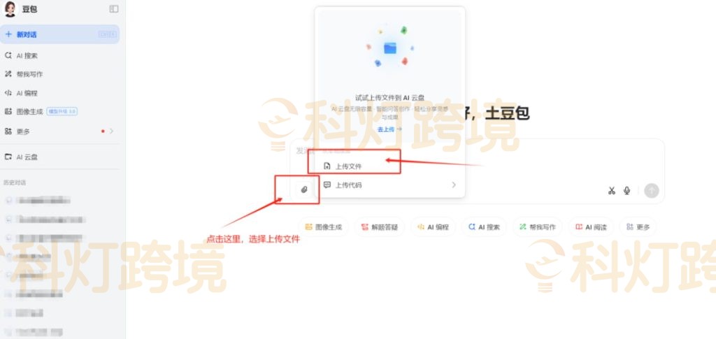 注册豆包