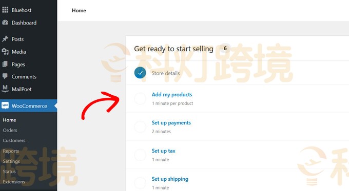 选择 Add my products任务