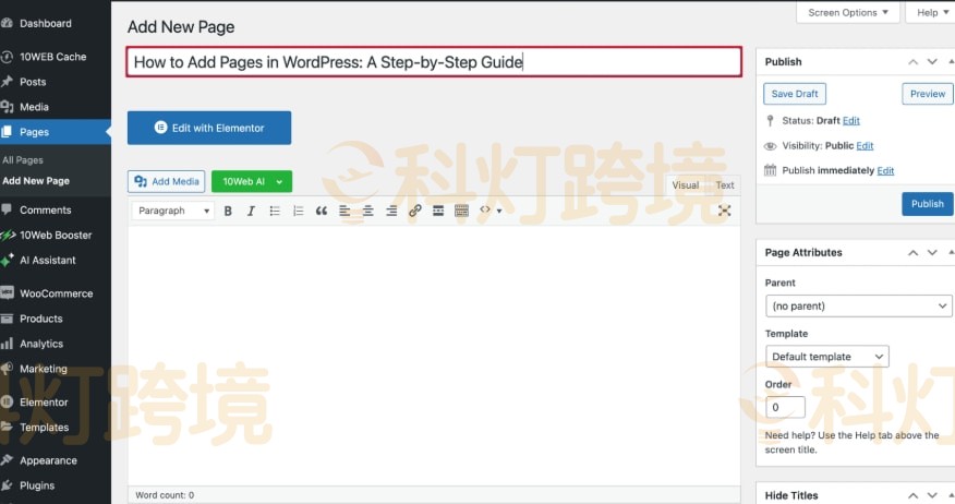 选择页面内容的格式