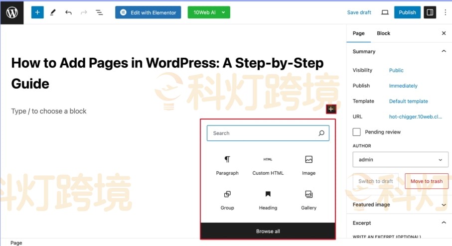 单击 +图标