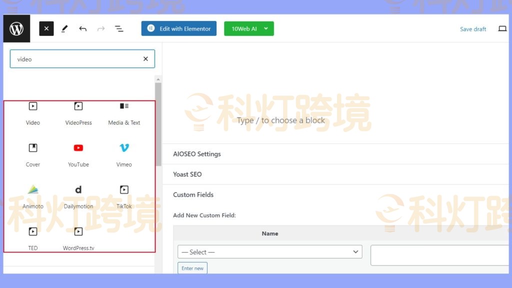 搜索并选择WordPress视频块