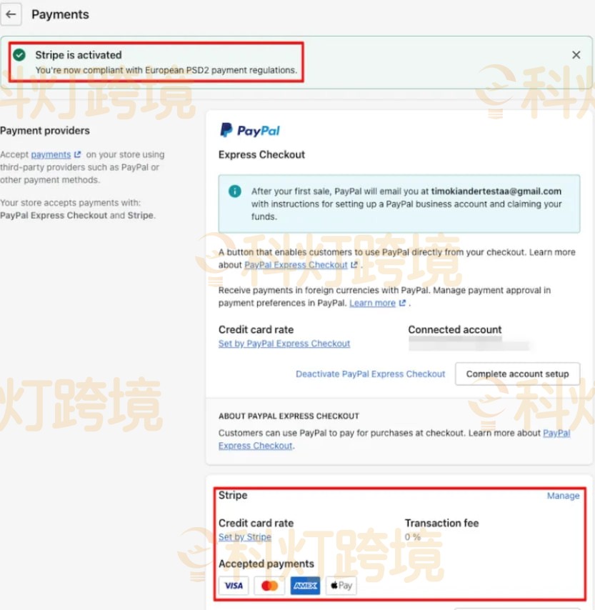 stripe激活完成