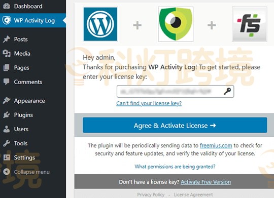 单击同意并激活许可证按钮