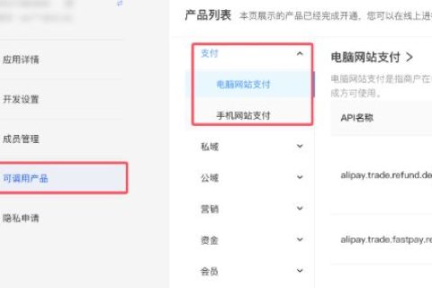 支付宝平台设置