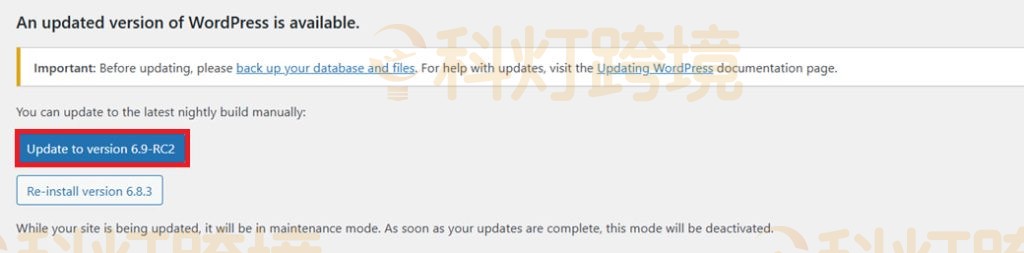点击升级到6.9-RC2版本按钮