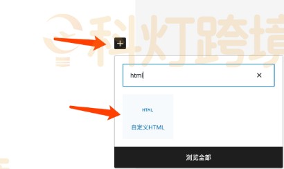 搜索html