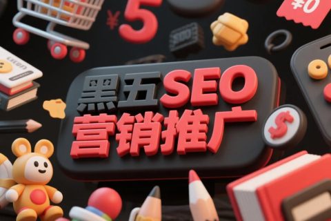 外贸网站SEO推广
