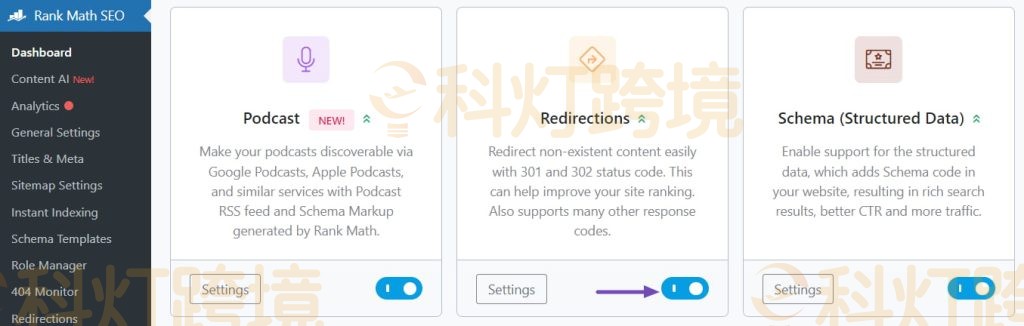 启用重定向模块