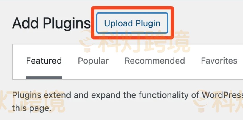 点击上传插件按钮