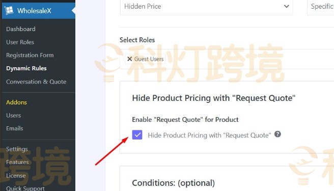 启用请求报价按钮