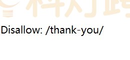 屏蔽感谢页面