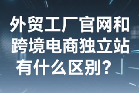 区别