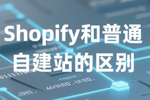 区别