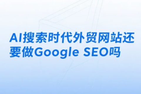 Google SEO