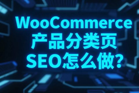 WooCommerce
