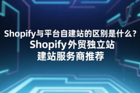 Shopify