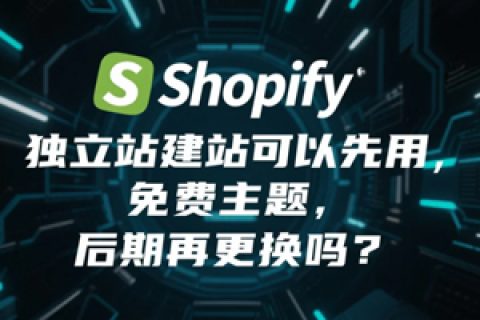 Shopify