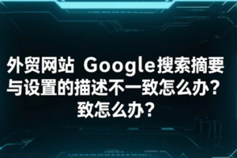 外贸网站